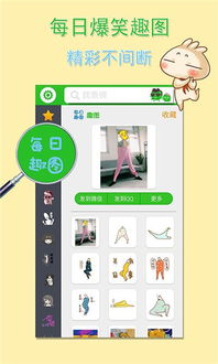 免费聊天动态表情app下载免费聊天动态表情app官方下载v4.3.896u手机应用