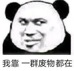 与我恋爱券表情包空白我压力也没有很大秃头表情包下载乐游网游戏下载