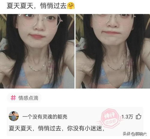 一些搞笑的神回复给兄弟们介绍一下,这是我老婆,怎么样