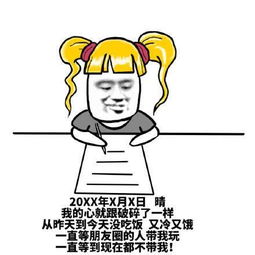 幽默笑话你知道我的梦想是什么吗女是什么男和你成家