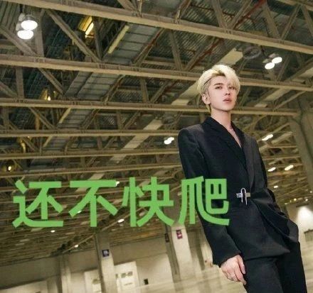 蔡徐坤的沙雕可爱表情包哈哈哈
