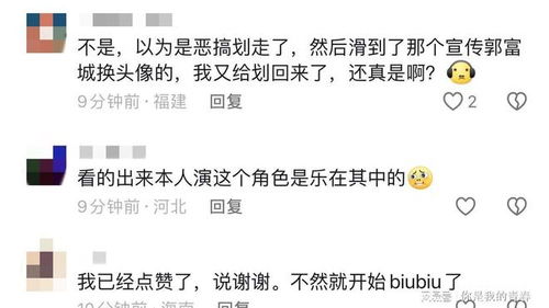 笑不活了郭富城头像换成了谢谢表情包,我笑死在郭富城的评论区