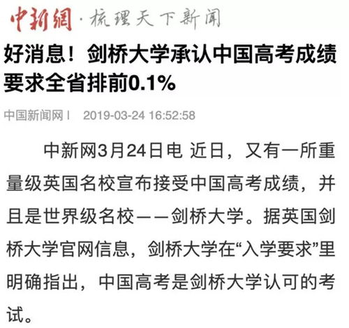 表情剑桥校长最新回应高考成绩全省前0.1就可以去剑桥凤凰网财经表情
