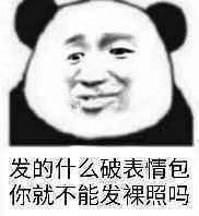 有没有比较污的表情包,无水印