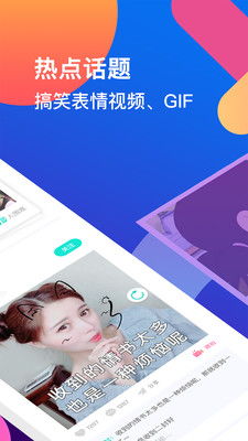 表情表情说说去水印版表情说说大全v2.1.9搞笑版下载99游戏表情