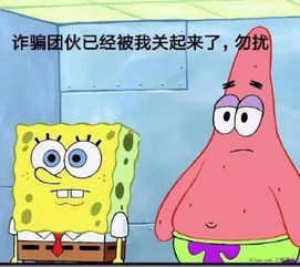 最近超级火的海绵宝宝借钱表情包