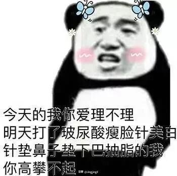李可云搞笑表情包搞笑图片