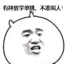 春节搞笑段子来袭看完笑了一整天,哈哈哈哈