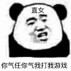 表情包没有熊猫头的沙雕不是好沙雕
