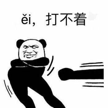 沙雕表情包我现在没时间听什么狗屁浪漫爱情故事,我现在只想搞钱