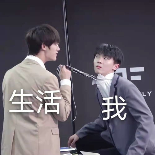 时代少年团表情包图片第一弹