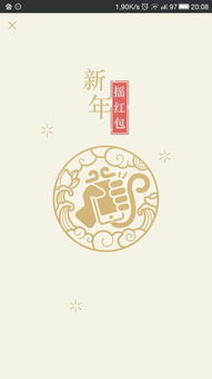 微信里面哪儿有摇钱的地方,求图