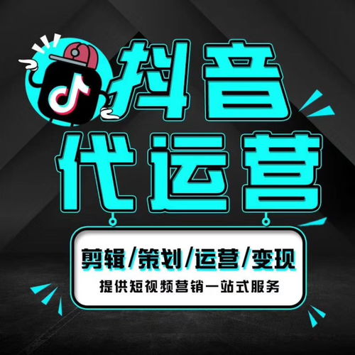 昆明抖音短视频带货抖音带货销量,抖音运营-黄页88网