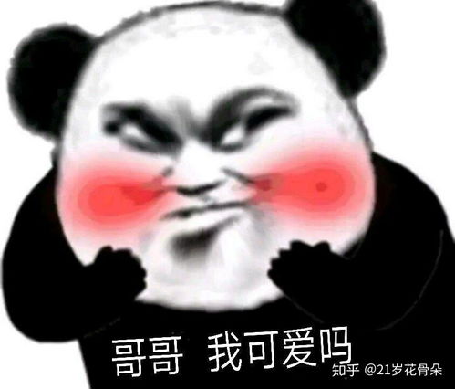 油腻版熊猫头表情包大全持续更新ing