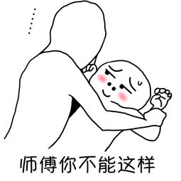 剑三表情包游戏表情包搞笑表情