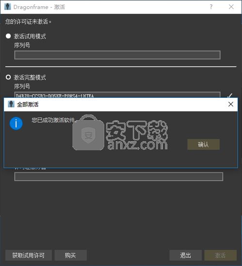 dragonframe4破解版全功能动画制作工具下载v4.1.8破解版安下载