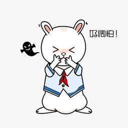 卡通手绘害怕的兔子图片素材其他格式下载动漫人物大全