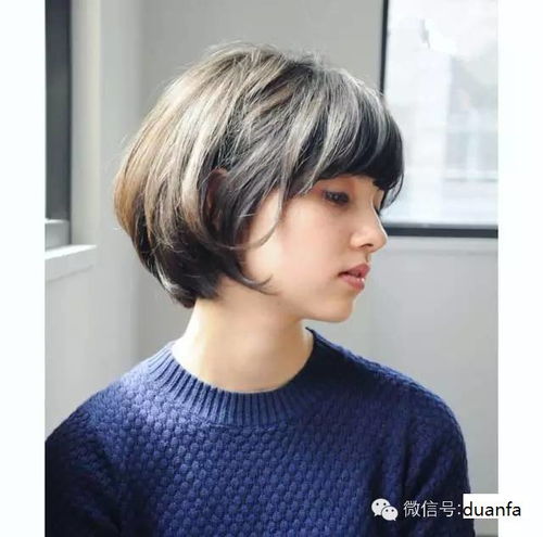 超短发,更美更时尚