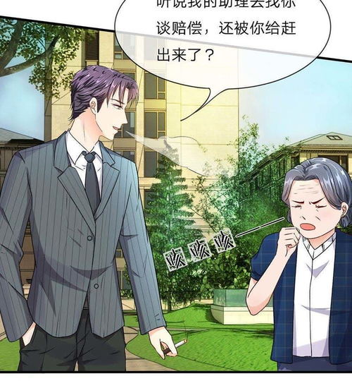 余生漫漫偏爱你第11话婆婆竟然认识前男友爱奇艺漫画