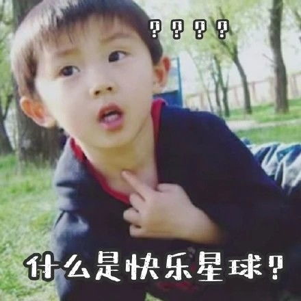 时代少年团马嘉祺表情包