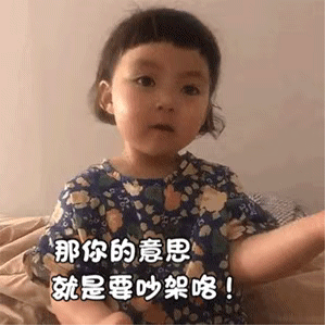 搞怪沙雕表情包