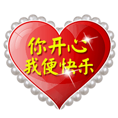 谷雨早上好问候语谷雨最漂亮的问候动态表情图片
