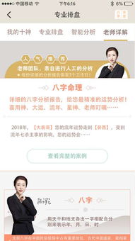 周易算命用什么软件比较好很准简单好用的周易算命软件推荐