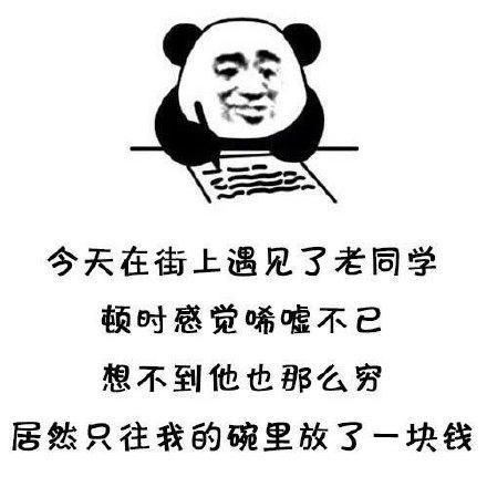 男生形容自己穷的搞笑表情包穷人不说暗话,我没钱
