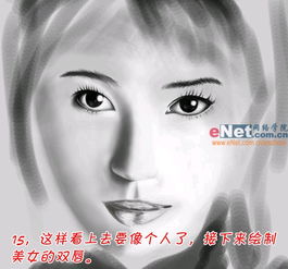 教你用photoshop打造美女素描效果
