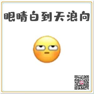 微信6个新表情刷屏灵感竟是五阿哥我裂开了上海话全套解读