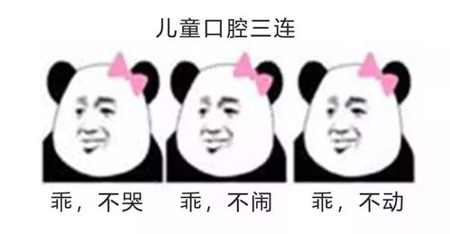 搞笑熊猫人表情包低胸装