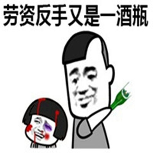 幽默笑话当年媳妇怀孕那会,脾气变得有点让人捉摸不透