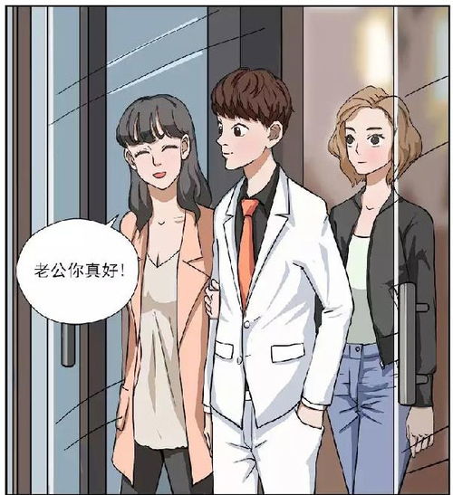 搞笑漫画,分手,结局真是没看懂呀,妹子的表情什么意思呢