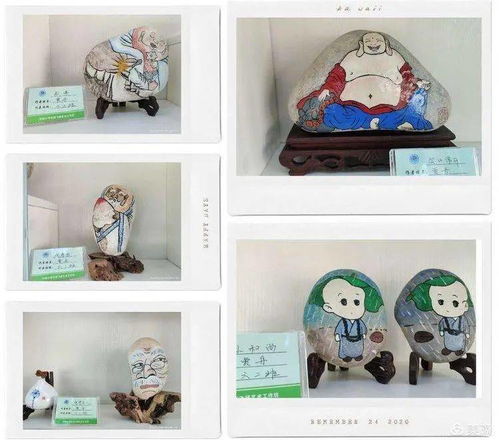 速来围观中站小学里的石头变身了