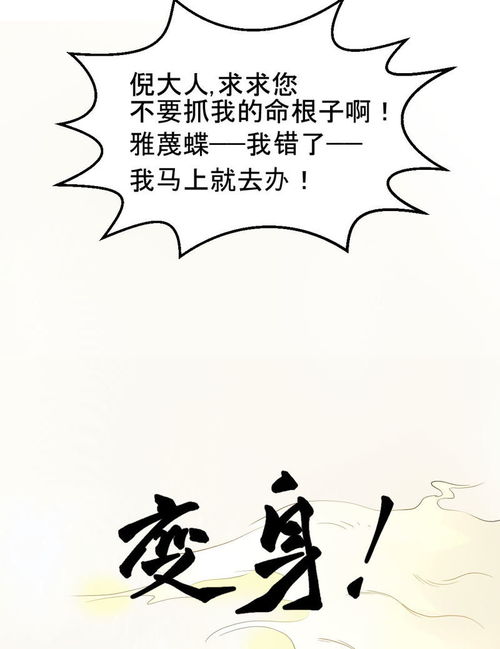 非人类计划忍者神猴爱奇艺漫画