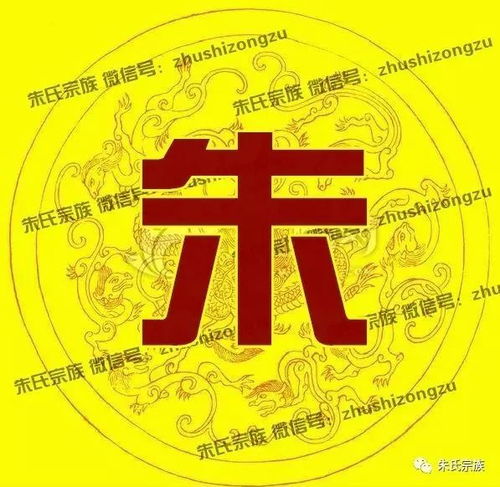 霸气朱字竟然如此漂亮朱氏宗亲赶紧收下