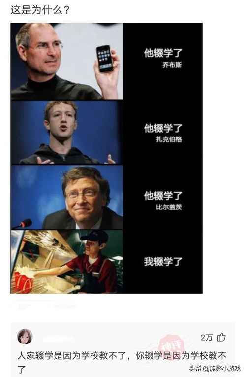 搞笑神评我和你比赛,你和我玩命