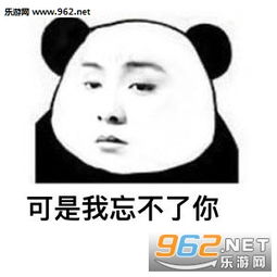 我跟她真的没关系表情图片我真的没有和前任联系表情包下载乐游网游戏下载