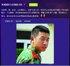 江苏一22岁消防员多次冲进火场救人牺牲
