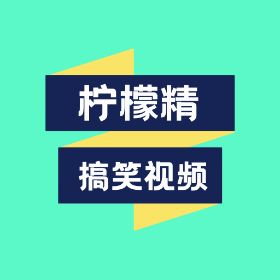我有点紧张的个人空间acfun弹幕视频网认真你就输啦ω
