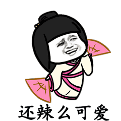 后宫佳丽三千人谁有我销魂表情图片我们喵星人就是辣么拽动态表情包下载乐游网游戏下载