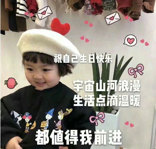 祝自己生日快乐的表情包