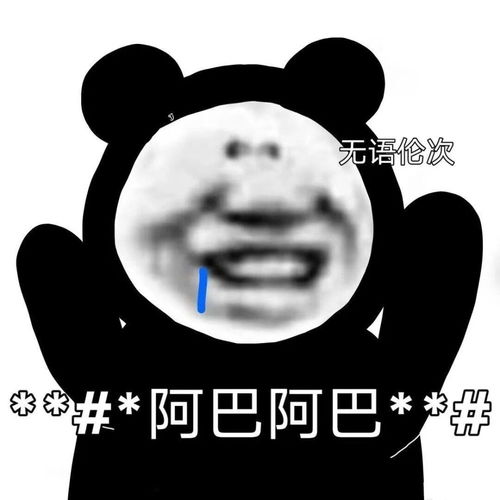 表情包沙雕熊猫头表情包第五弹