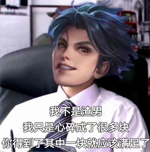 表情包头像可爱搞笑混子