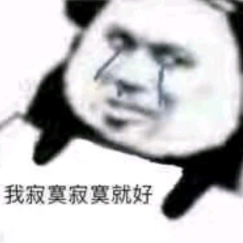 表情包搞笑沙雕熊猫头沙雕