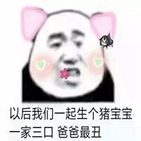 聊天表情包搞笑图片表情包
