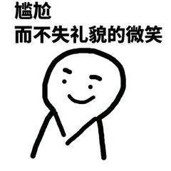 那些年让你笑掉大牙的段子合集结尾有搞笑表情包