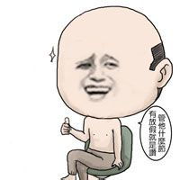 吓屎了搞笑图片微信头像图片大全