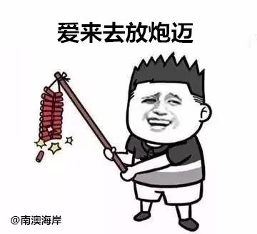 告别尬聊,在潮汕过年,你可能需要这么一套表情包
