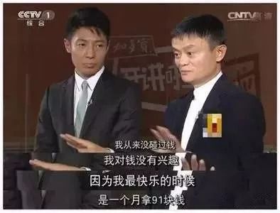 马云搞笑表情包,马云搞笑动态图多财多亿的男人